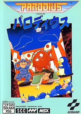 Обложка версии для MSX