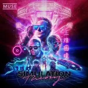 Обложка альбома группы Muse «Simulation Theory» (2018)