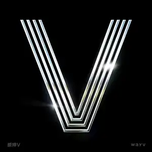 Обложка альбома WayV «The Vision» (2019)