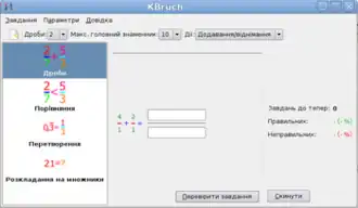 Обчислення KBruch